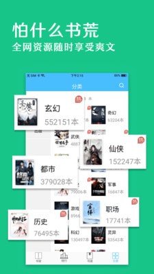 笔趣阁无广告纯净版红色2