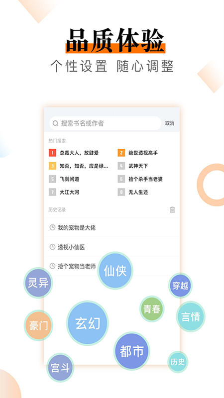 知妃小说app官网版截图4