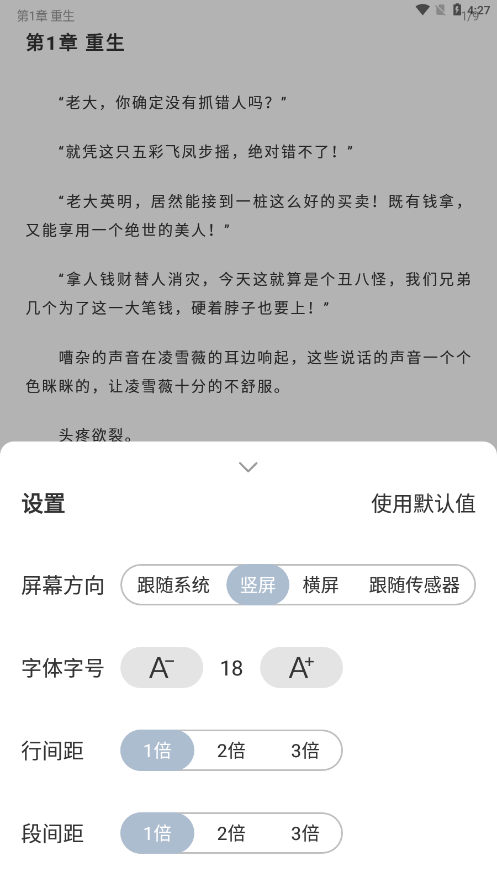 海猫小说app最新版截图4