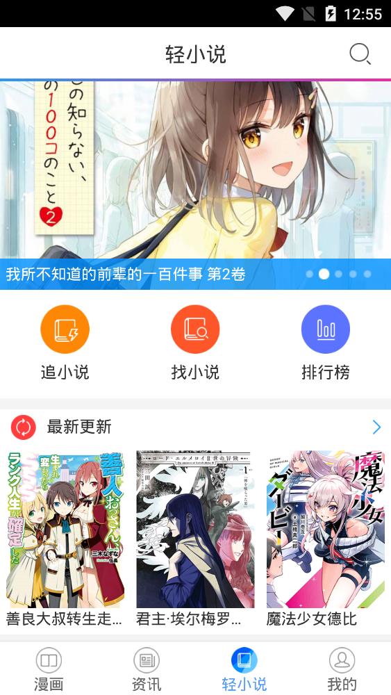 酷爱漫画官网版1