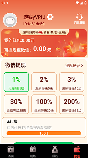 熊猫短剧app正版截图2