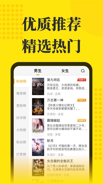 阅读星老版本截图3