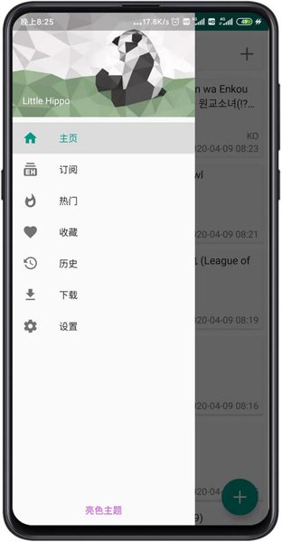 ehviewer绿色版1.9.6.71