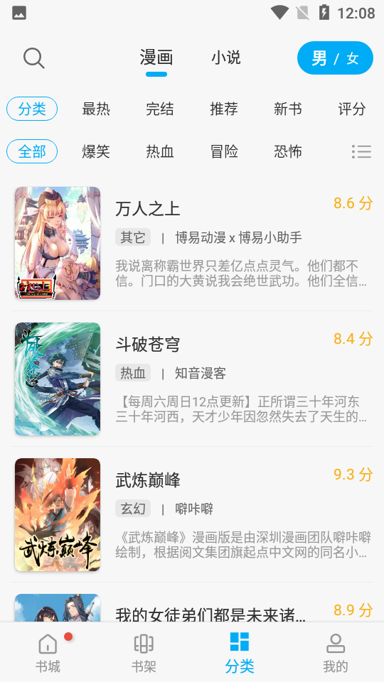 36漫画正版官方旧版截图3