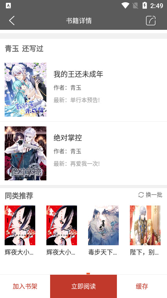 36漫画旧版本去广告截图2