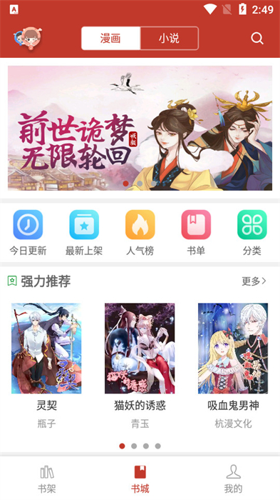 36漫画旧版本去广告截图3