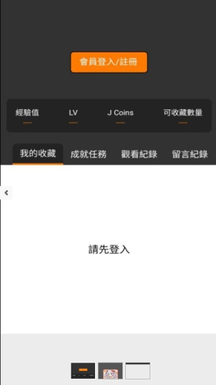 jmcomic.2.0.mic1.6.2截图3