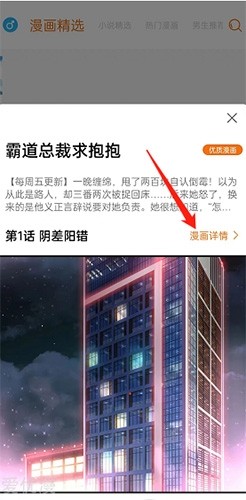 好漫6如何下载漫画2