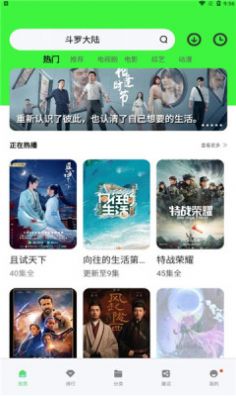 轻简视频app官方版截图3