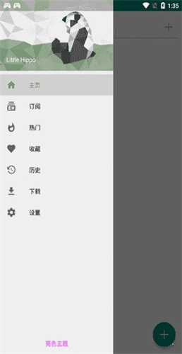 ehviewer绿色版1.9.4.1截图3