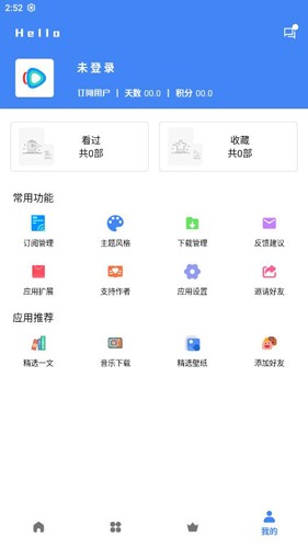 轻简视频官网版截图3