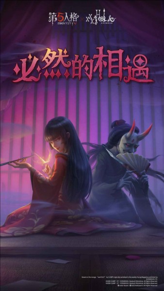 第五人格手游官网版