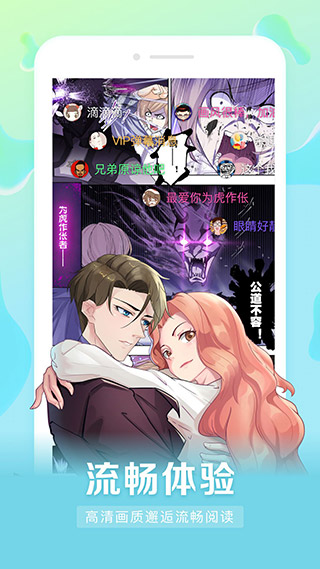 漫客栈漫画app