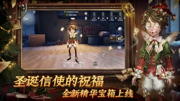 第五人格网易正版截图2