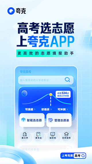 夸克app官网版截图3