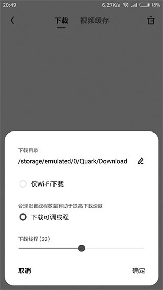 夸克app官网版(图4)