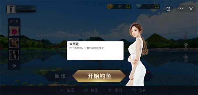 钓鱼大师兄4