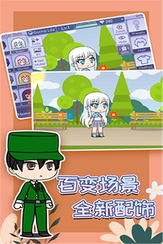 gachalife2(扭蛋人生2)截图1