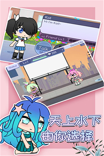 gachalife2(扭蛋人生2)截图3