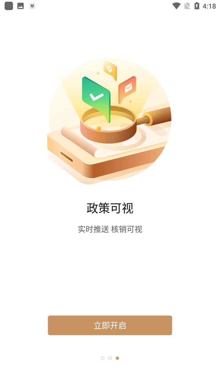 徽商期货app截图1