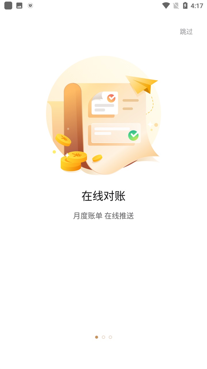 徽商期货app截图3