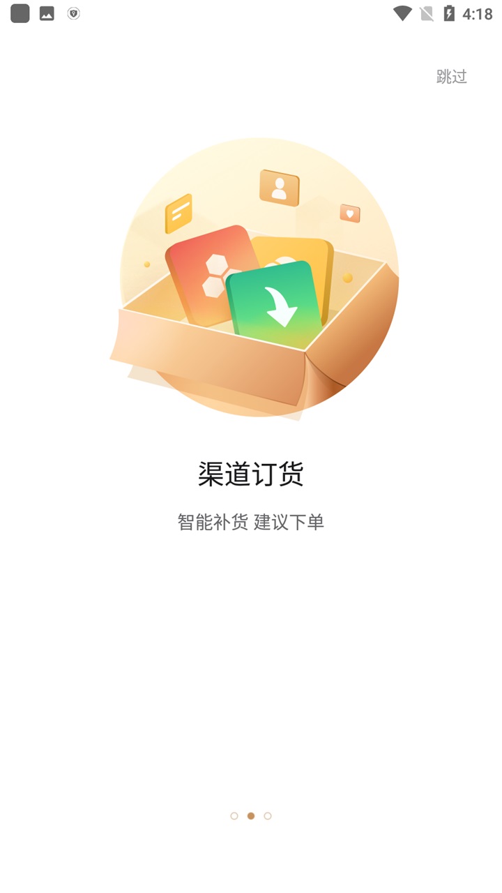 徽商期货app截图2