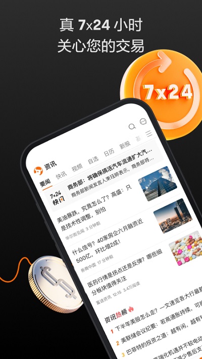 富途牛牛app0