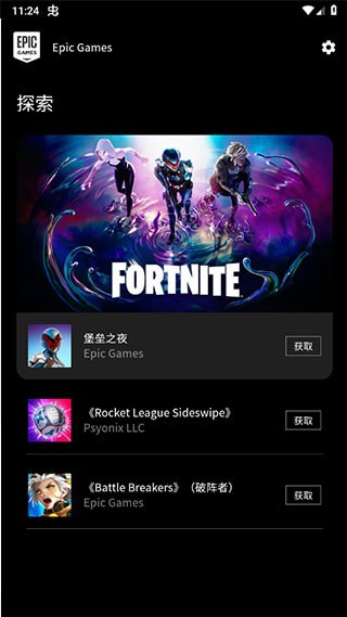 epic小黑盒app(Epic Games)