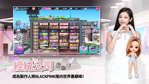 粉墨游戏（BLACKPINK THE GAME）截图2