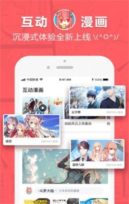 哗咔哗咔漫画app客户端版2024新版