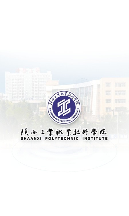 云陕工(陕西工业职业技术学院)