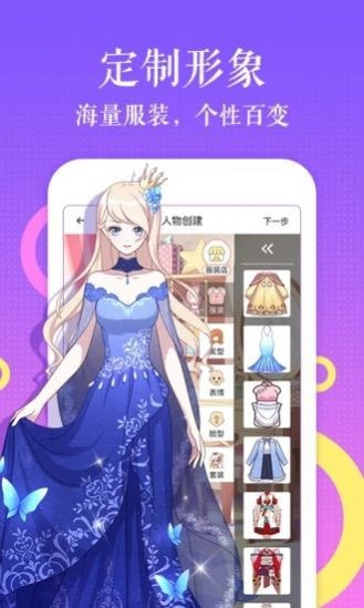 哔咔app分享版2024新版截图2