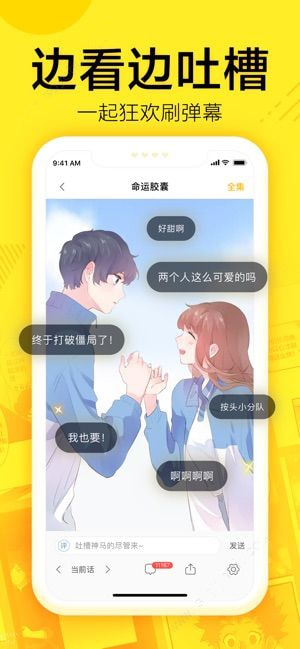 迷妹漫画最新版