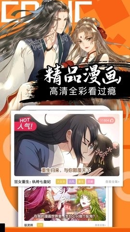 好看漫画官网版1