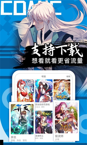 好看漫画官网版