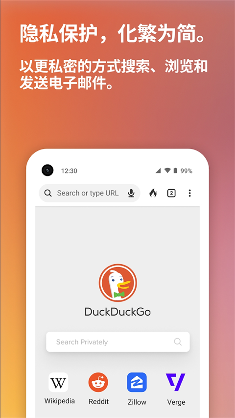 DuckDuckGo中文版