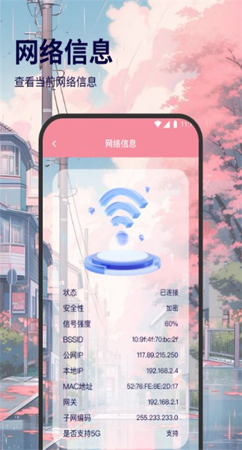 极光网络精灵app