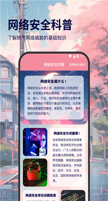 极光网络精灵app