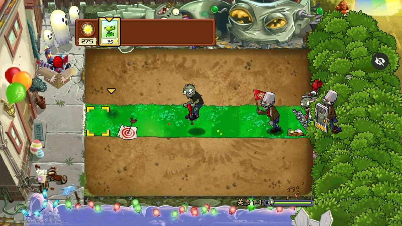 植物大战僵尸SH版(PvZ SH版)