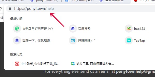 ponytown怎么登录