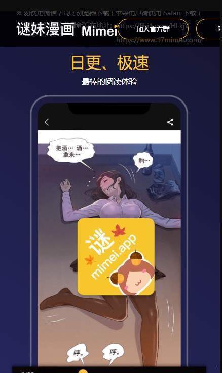 谜漫画官方版截图2