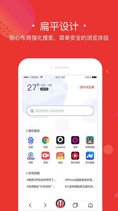 寰宇浏览器手机版截图1