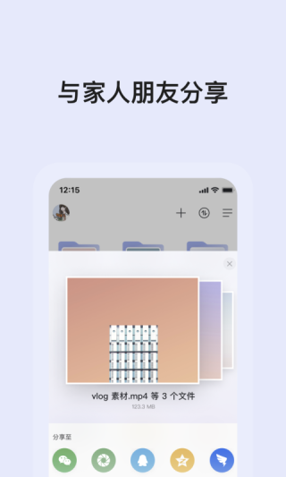 阿里云盘app截图4