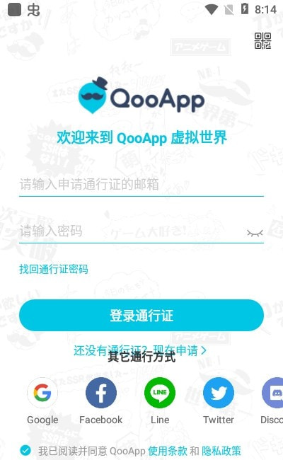 qoo app最新版2024