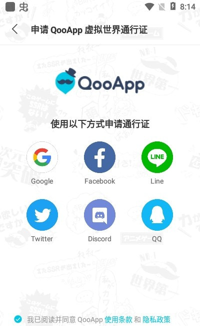 qoo app最新版2024