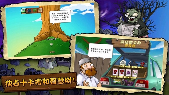 植物大战僵尸TV触控版(PvZ TV版)