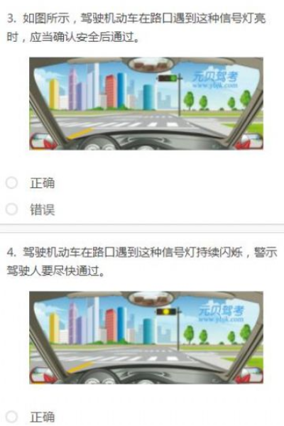 广西公需科目考试答题神器截图3