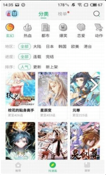 谜妹漫画客户端2024新版