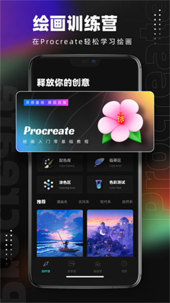 procreate官方正版1