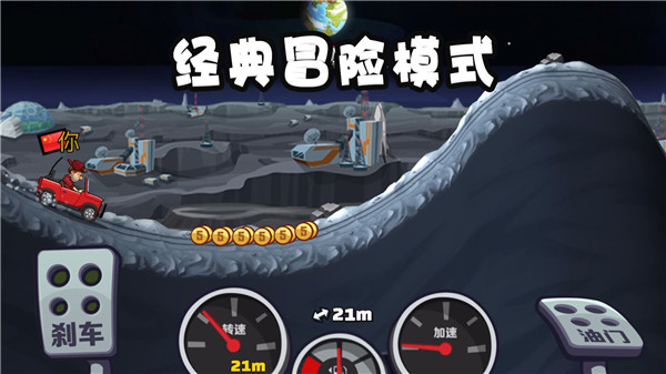 登山赛车2无限车辆满级版截图4